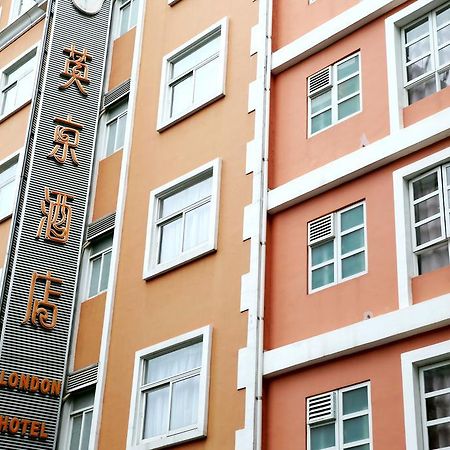 Ole London Hotel Макао Екстер'єр фото